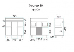Тумба MISTY Фостер - 80 напольная с 2 ящ. c умывальником