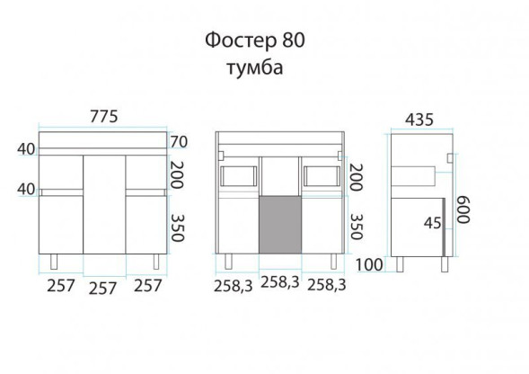 Тумба MISTY Фостер - 80 напольная с 2 ящ. c умывальником