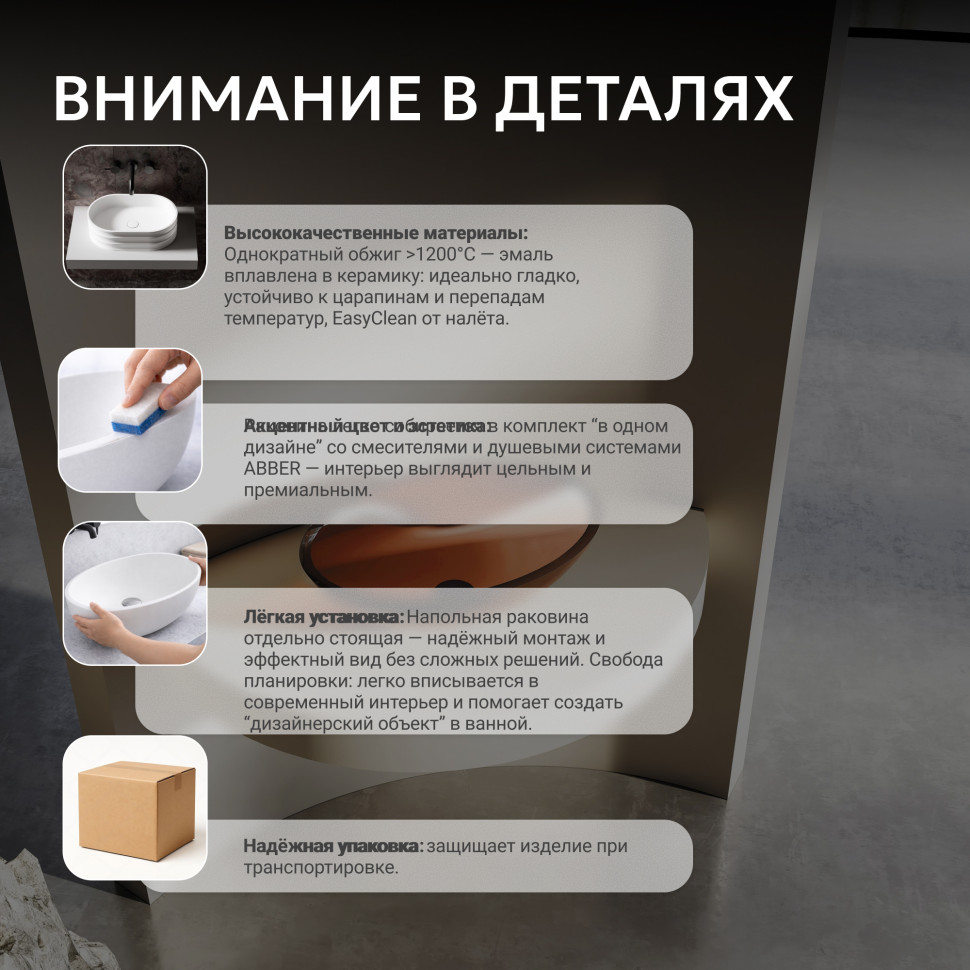 Раковина накладная прозрачная ABBER Kristall AT2802Opal коричневая