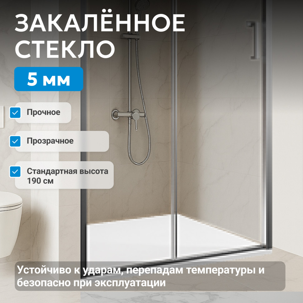 Душевая дверь ABBER Schwarzer Diamant AG301505