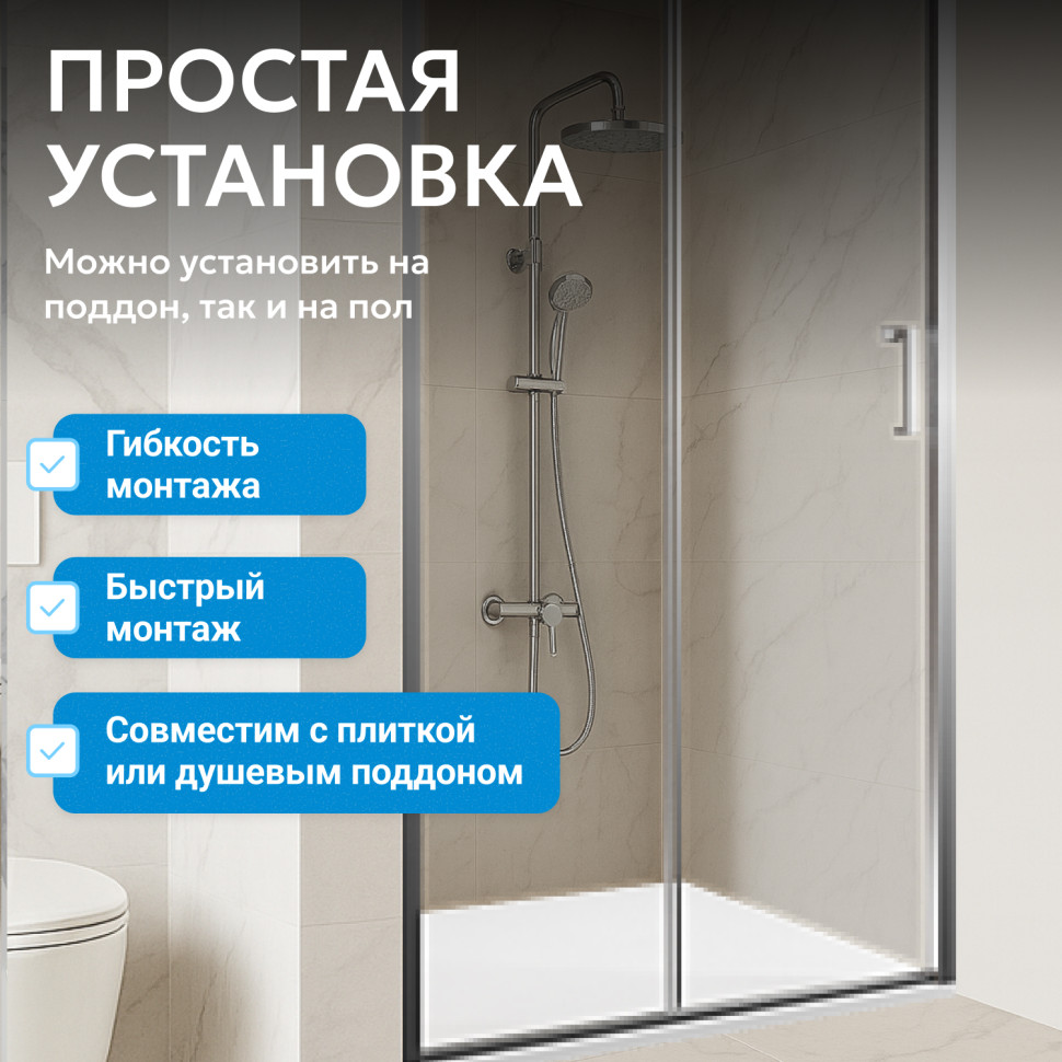 Душевая дверь ABBER Schwarzer Diamant AG301505