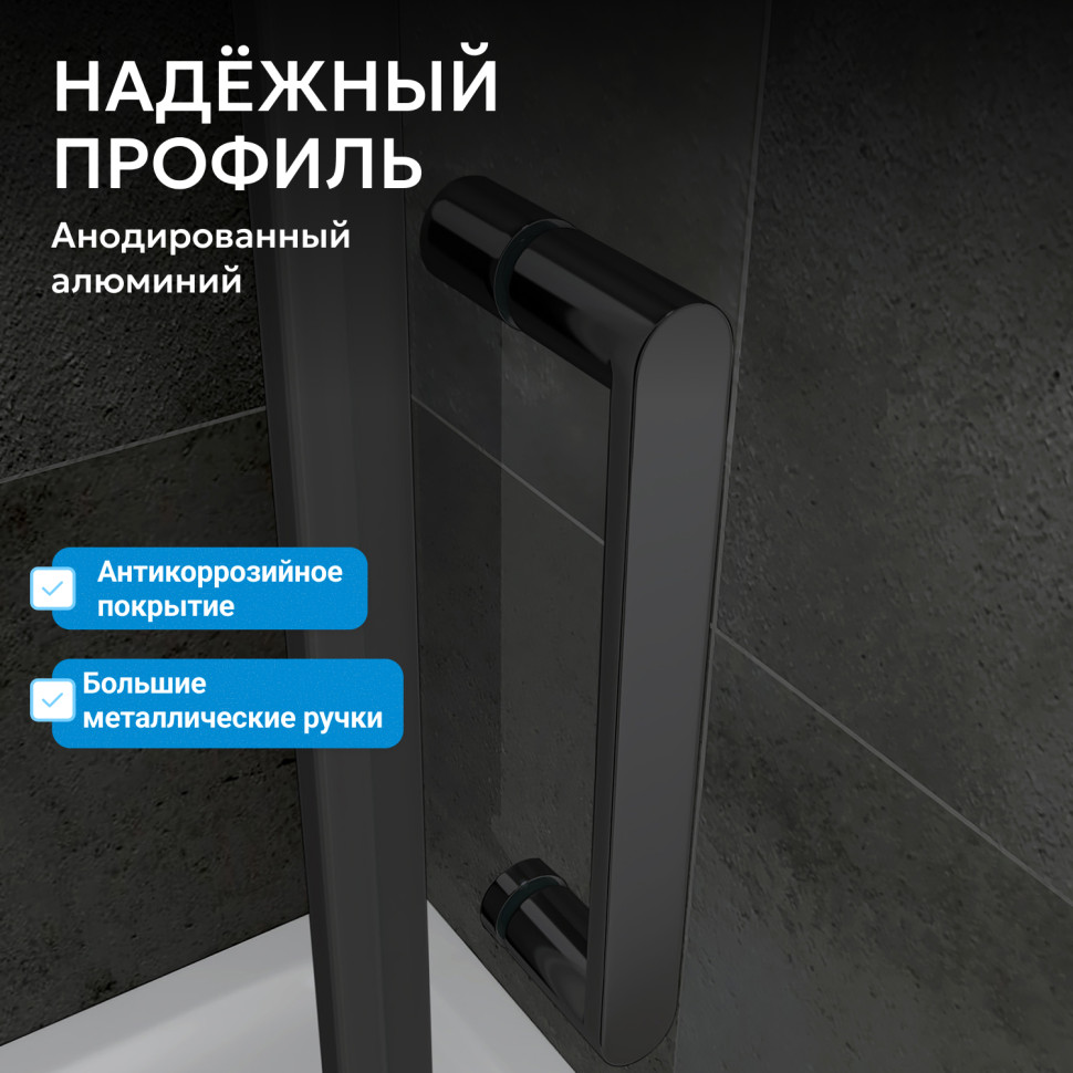 Душевой уголок ABBER Sonnenstrand AG04090M-S85M