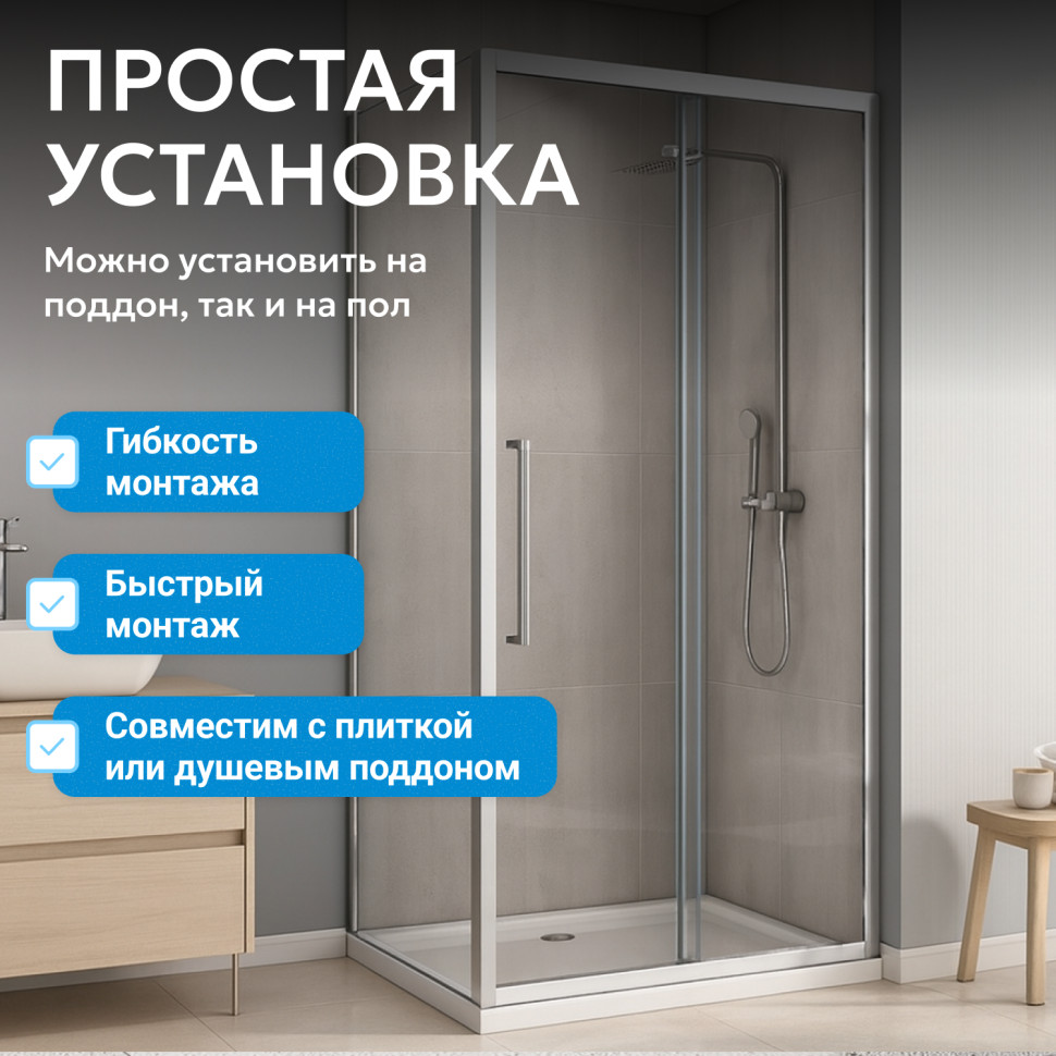 Душевой уголок ABBER Schwarzer Diamant AG30130H-S50