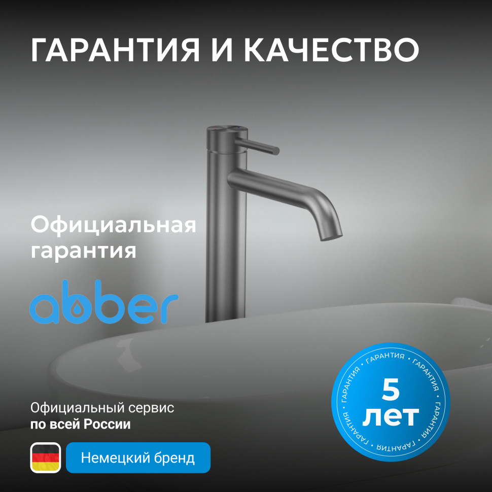 Смеситель ABBER Wasser Kreis 316 AF8111BGG-L для накладной раковины, брашированная оружейная сталь