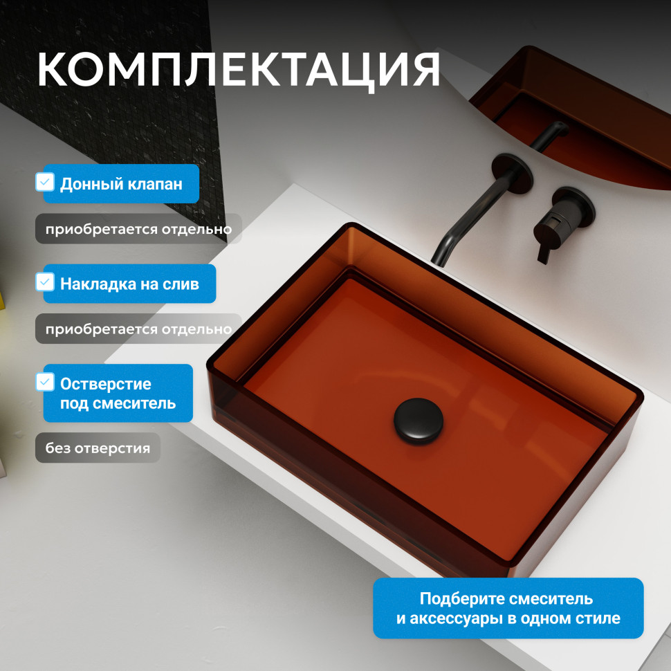 Раковина накладная прозрачная ABBER Kristall AT2803Opal коричневая