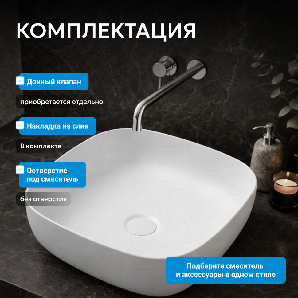Раковина накладная ABBER Rechteck AC2217MW белая матовая