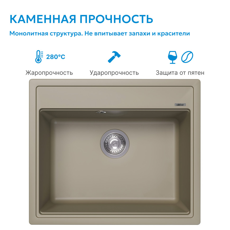 Кухонная мойка ABBER Quarz AQ2902S песочный