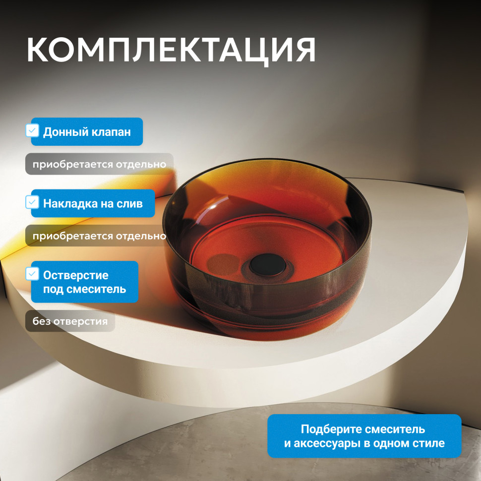 Раковина накладная прозрачная ABBER Kristall AT2804Opal коричневая