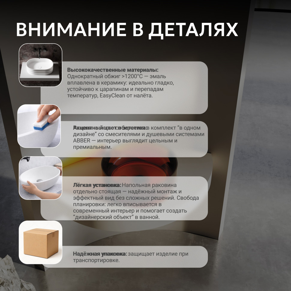 Раковина накладная прозрачная ABBER Kristall AT2804Opal коричневая