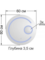 1043 Зеркало с подсветкой 60*60 см (к/к 5)