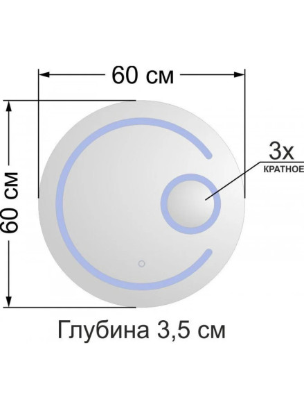 1043 Зеркало с подсветкой 60*60 см (к/к 5)