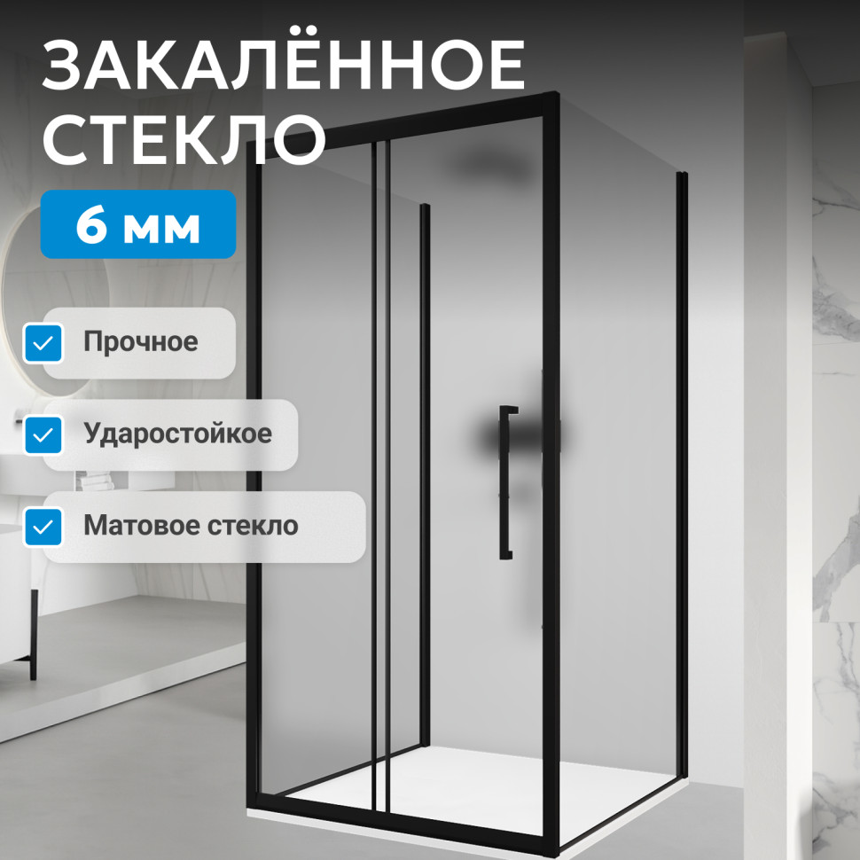 Душевой уголок ABBER Schwarzer Diamant AG30120BMH-S70BM-S70BM