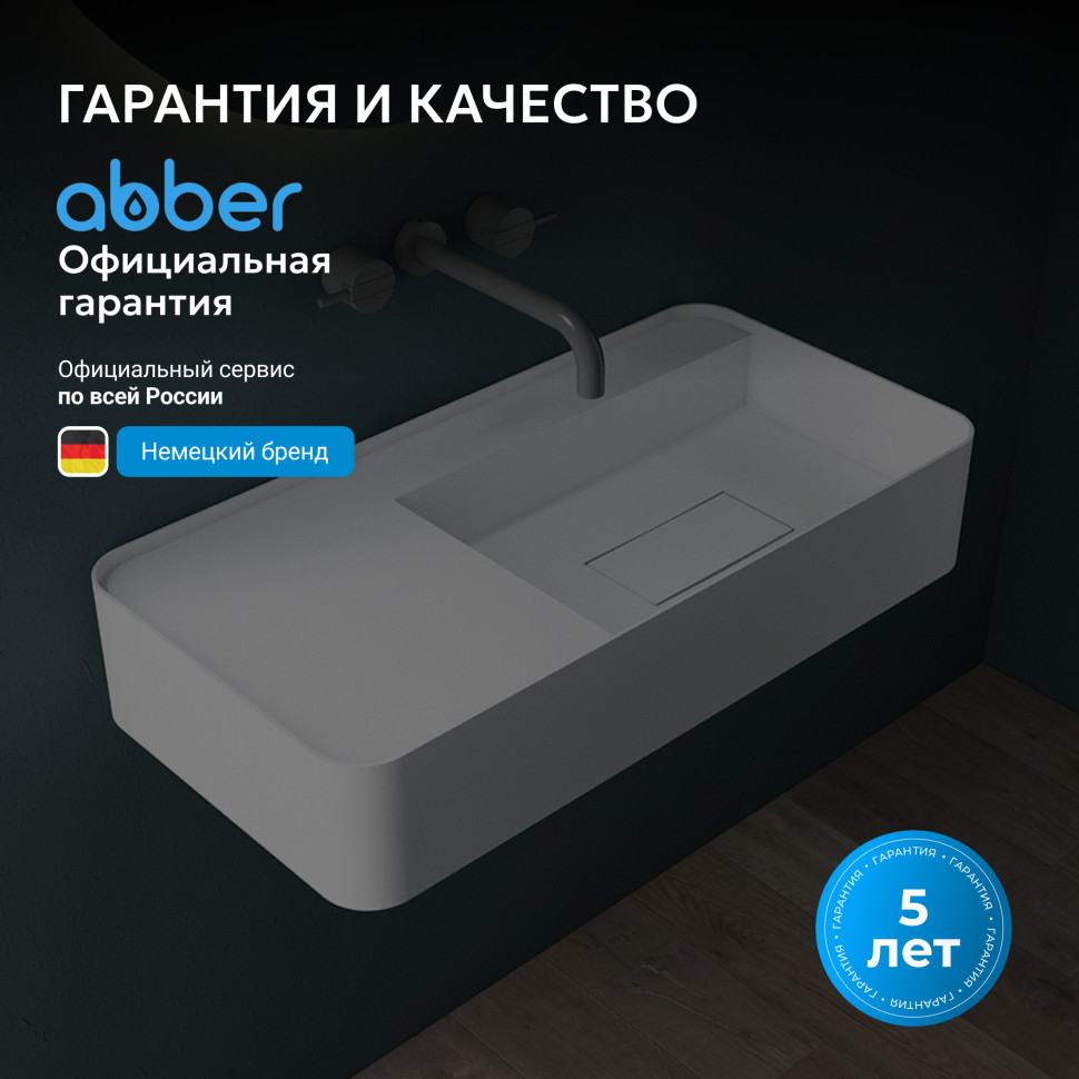 Раковина подвесная ABBER Stein AS2627-1.2 белая матовая