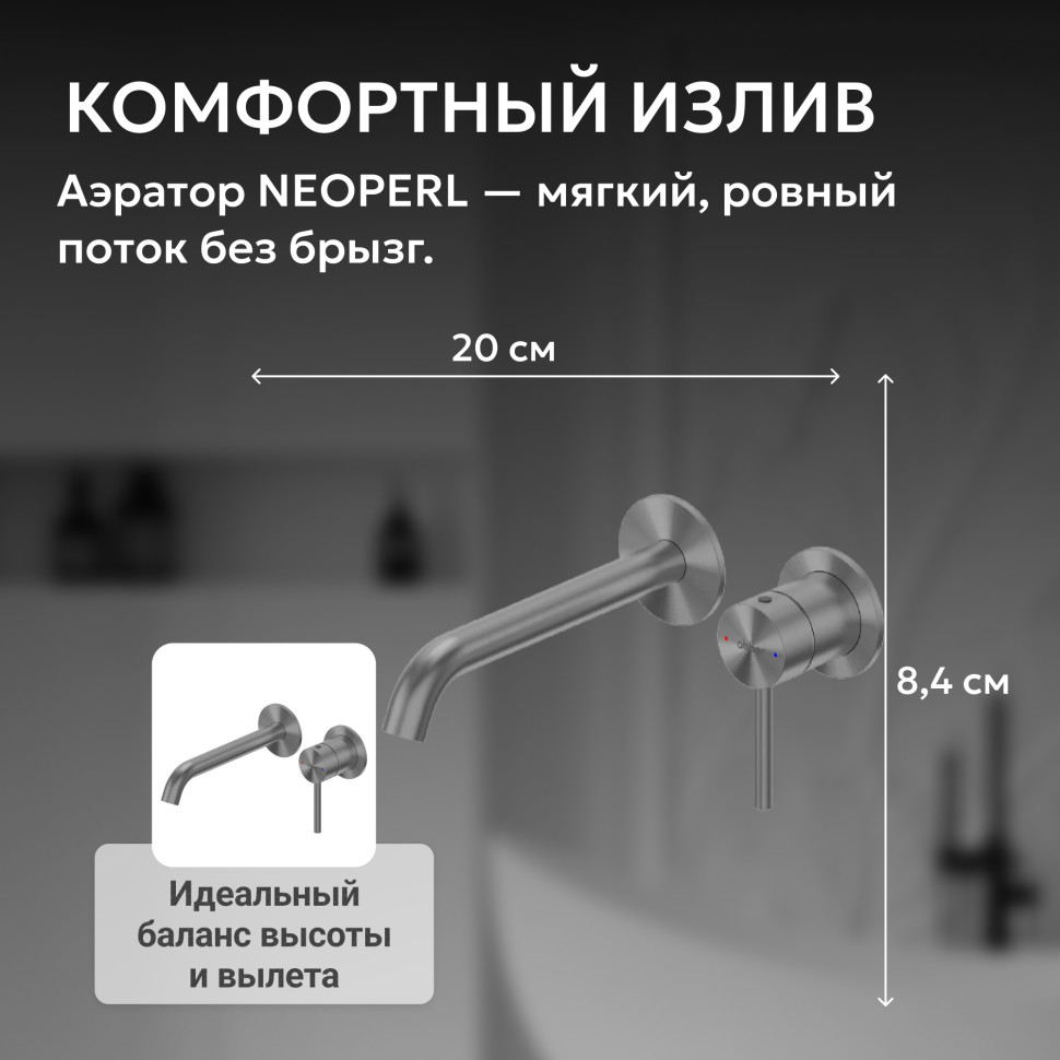 Смеситель ABBER Wasser Kreis 316 AF8112BGG-M для раковины скрытого монтажа, брашированная оружейная сталь