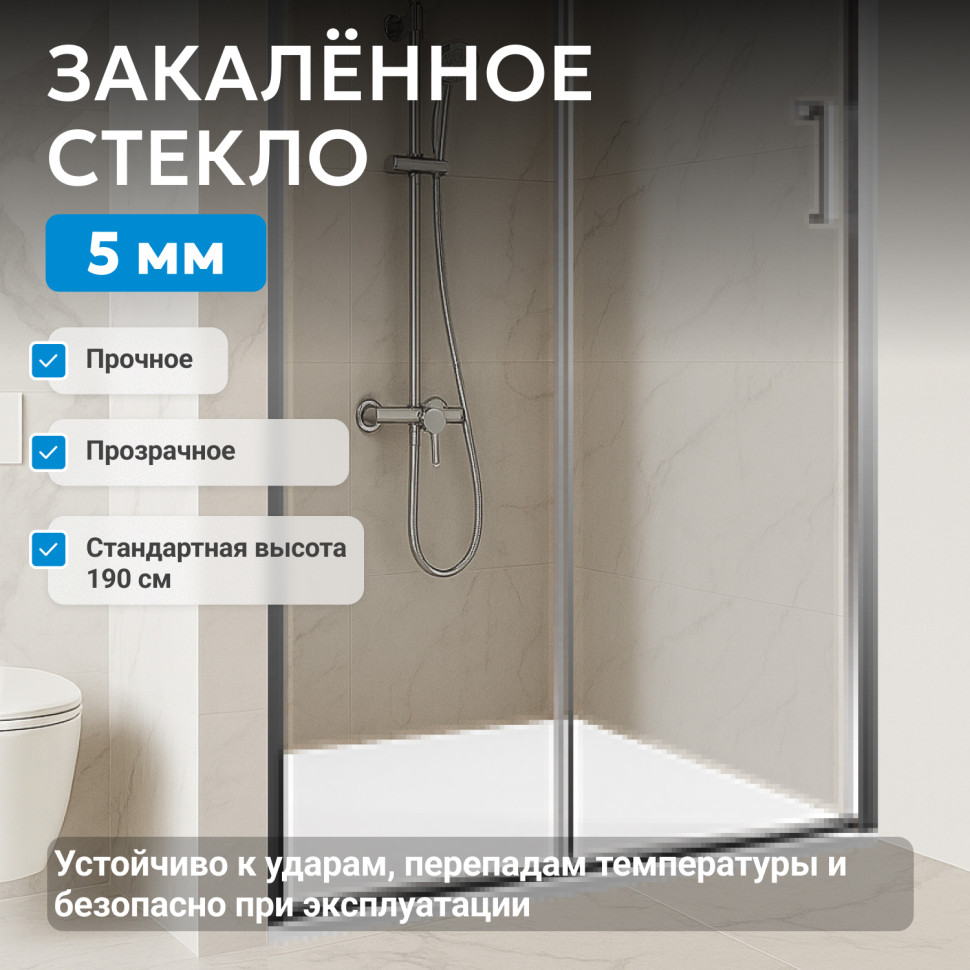 Душевая дверь ABBER Schwarzer Diamant AG301405
