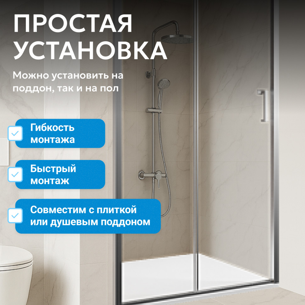 Душевая дверь ABBER Schwarzer Diamant AG301405