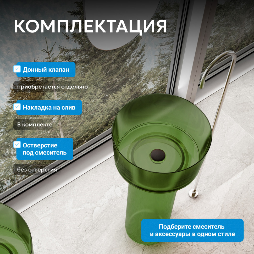 Раковина отдельностоящая прозрачная ABBER Kristall AT2702Emerald-H зеленая