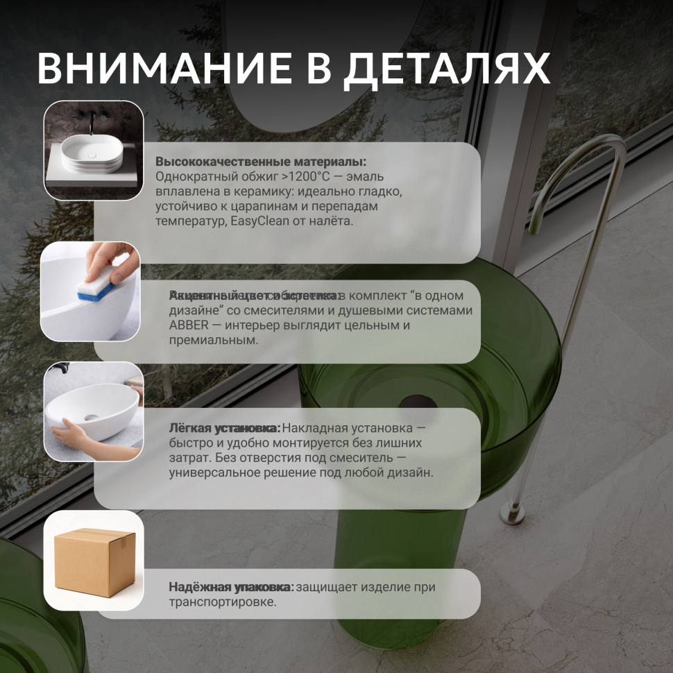 Раковина отдельностоящая прозрачная ABBER Kristall AT2702Emerald-H зеленая