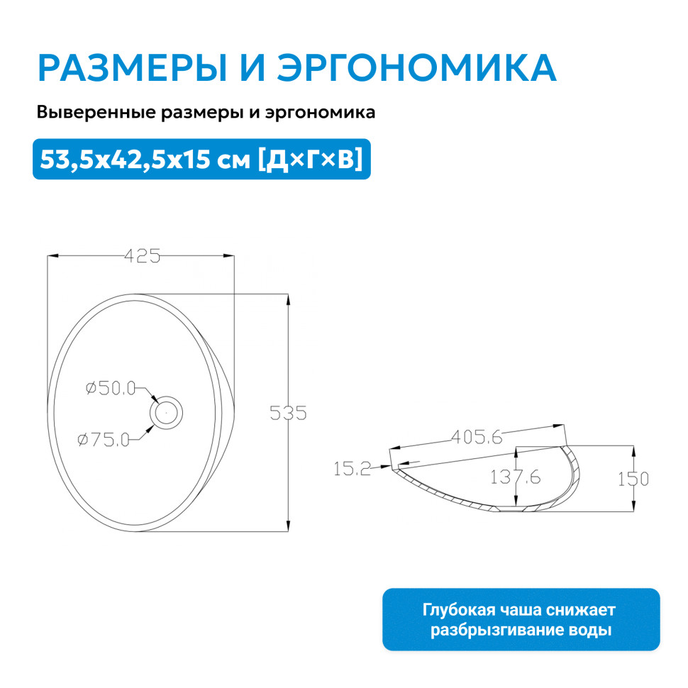 Раковина накладная ABBER Stein AS2616 белая матовая