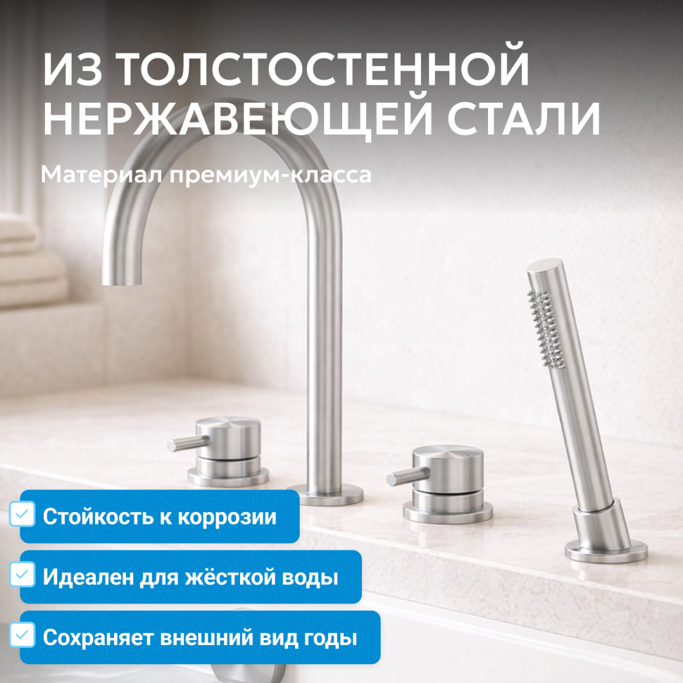 Смеситель ABBER Wasser Kreis 316 AF8113BST на борт ванны, брашированная сталь