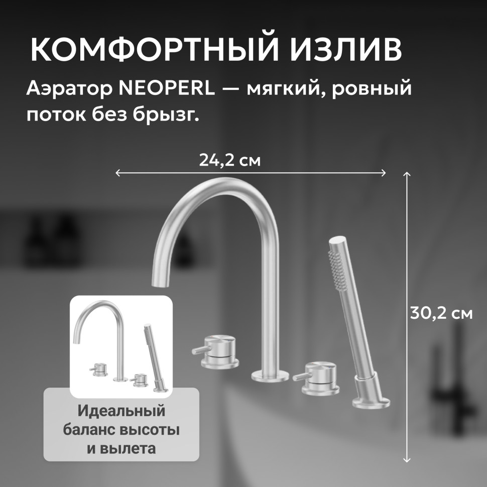 Смеситель ABBER Wasser Kreis 316 AF8113BST на борт ванны, брашированная сталь