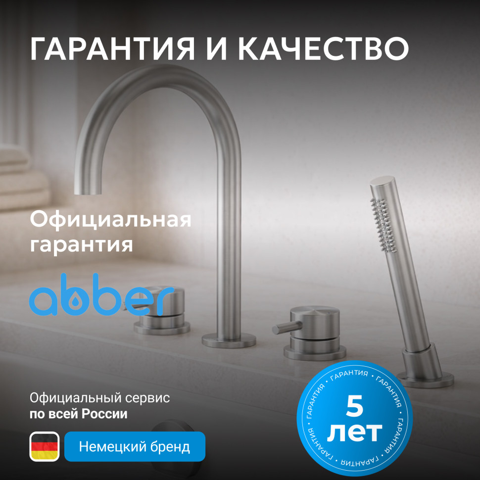 Смеситель ABBER Wasser Kreis 316 AF8113BST на борт ванны, брашированная сталь