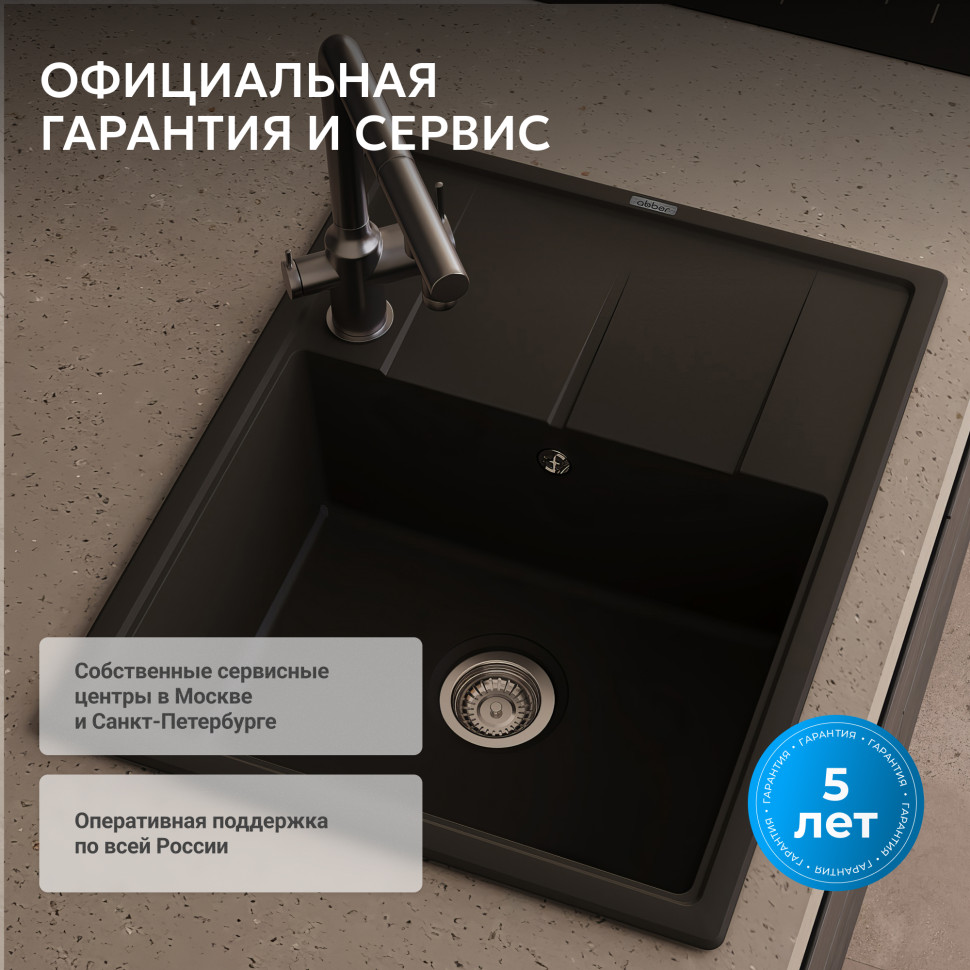 Кухонная мойка ABBER Quarz AQ2903B черная