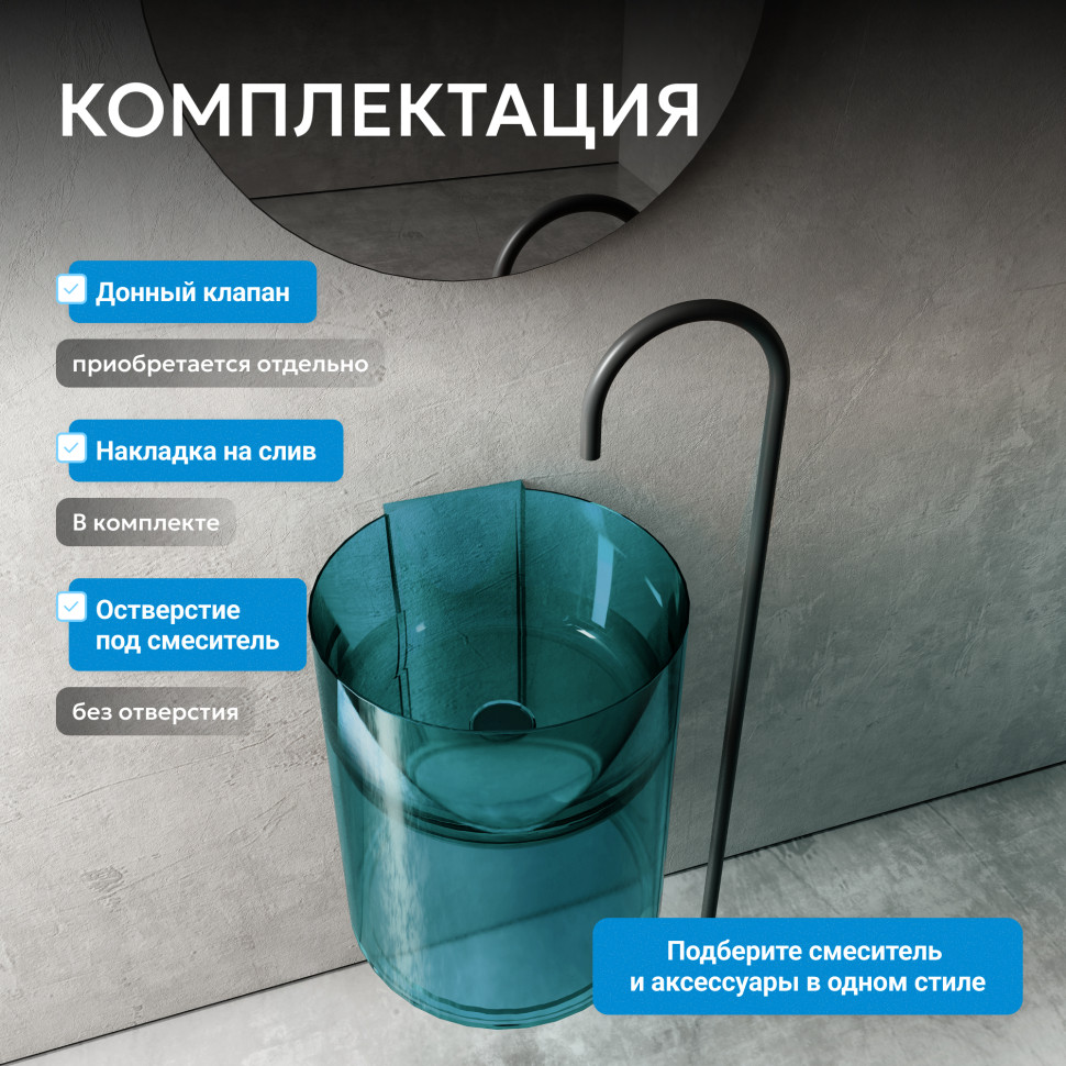 Раковина подвесная прозрачная ABBER Kristall AT2704Aquamarin бирюзовая
