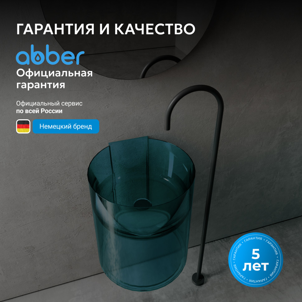 Раковина подвесная прозрачная ABBER Kristall AT2704Aquamarin бирюзовая