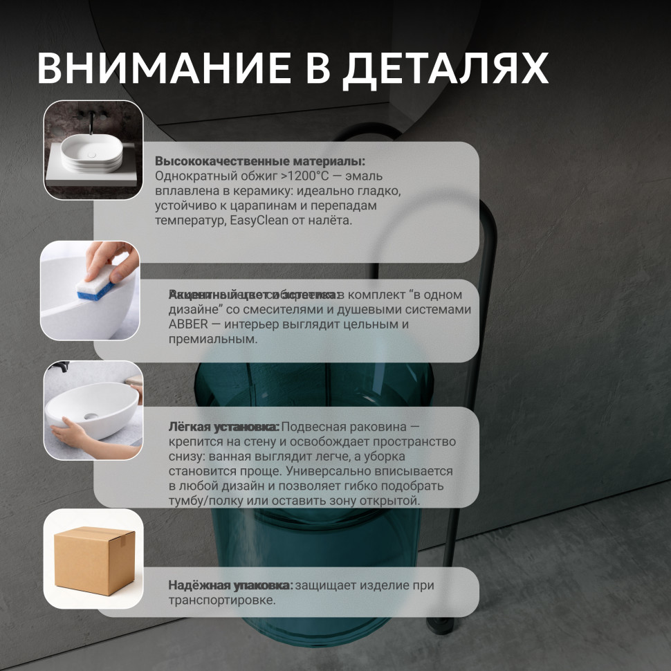 Раковина подвесная прозрачная ABBER Kristall AT2704Aquamarin бирюзовая