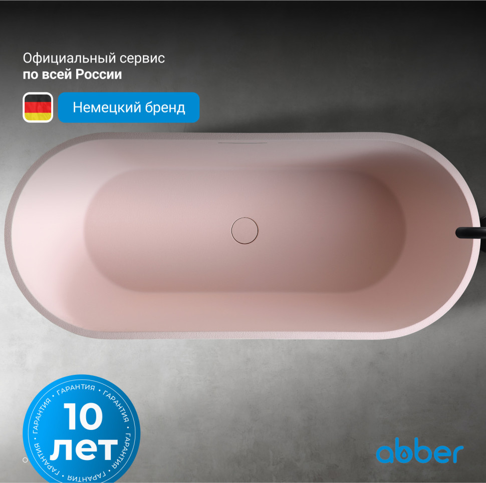 Ванна из искусственного камня ABBER Frankfurt AM9941MP розовая матовая