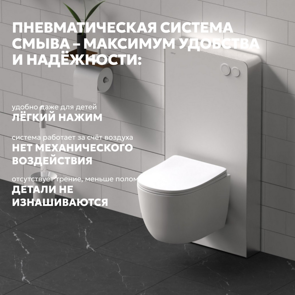Инсталляционный модуль внешнего монтажа ABBER AC0107MW для подвесного унитаза, белый