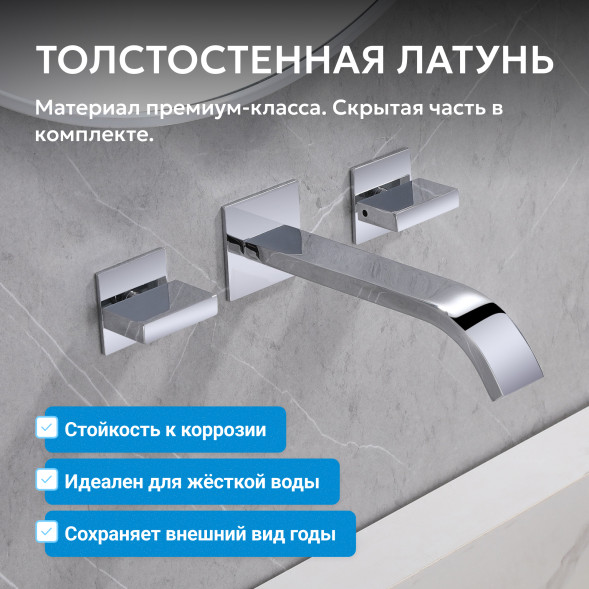 Смеситель ABBER Wasserfall AF8612 для раковины скрытого монтажа, хром