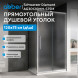 Душевой уголок ABBER Schwarzer Diamant AG30120MH-S75M