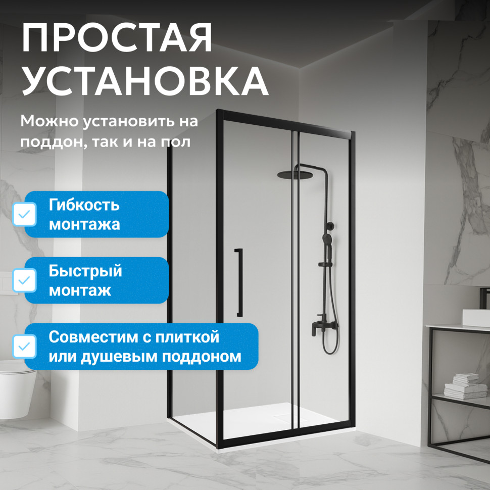Душевой уголок ABBER Schwarzer Diamant AG30130BH-S75B