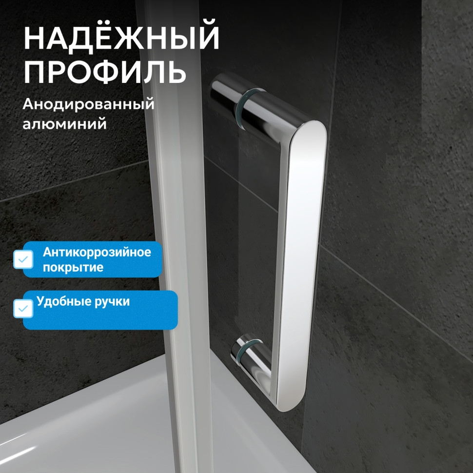Душевой уголок ABBER Schwarzer Diamant AG01100