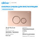 Кнопка смыва ABBER AC0121RG золото розовое