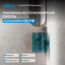 Раковина подвесная прозрачная угловая ABBER Kristall AT2705Aquamarin бирюзовая