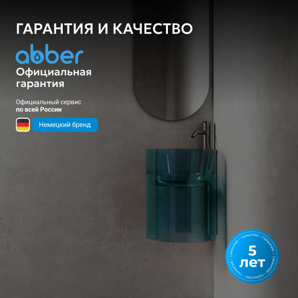 Раковина подвесная прозрачная угловая ABBER Kristall AT2705Aquamarin бирюзовая