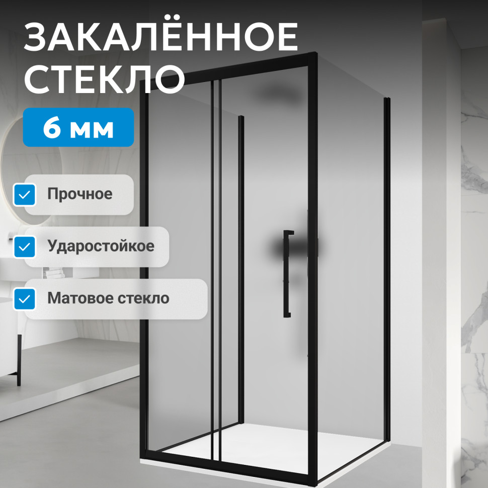 Душевой уголок ABBER Schwarzer Diamant AG30130BMH-S70BM-S70BM