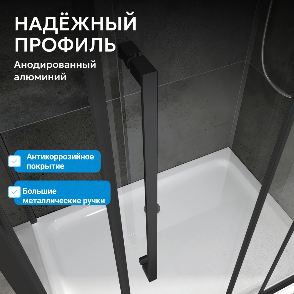 Душевой уголок ABBER Schwarzer Diamant AG30130BMH-S70BM-S70BM