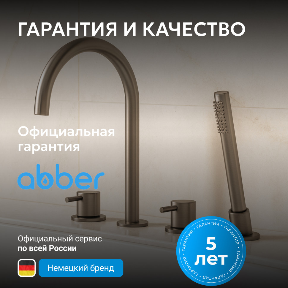 Смеситель ABBER Wasser Kreis 316 AF8113BGG на борт ванны, брашированная оружейная сталь