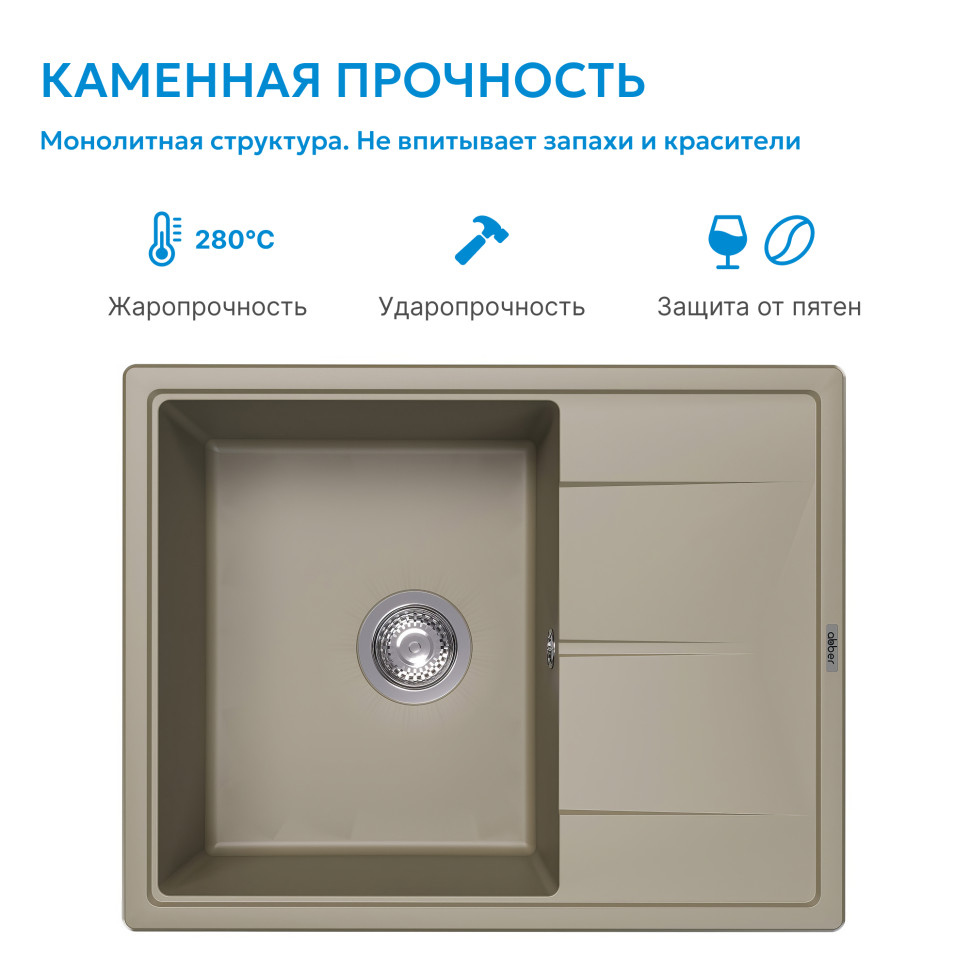 Кухонная мойка ABBER Quarz AQ2903S песочный