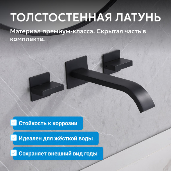 Смеситель ABBER Wasserfall AF8612B для раковины скрытого монтажа, черный матовый
