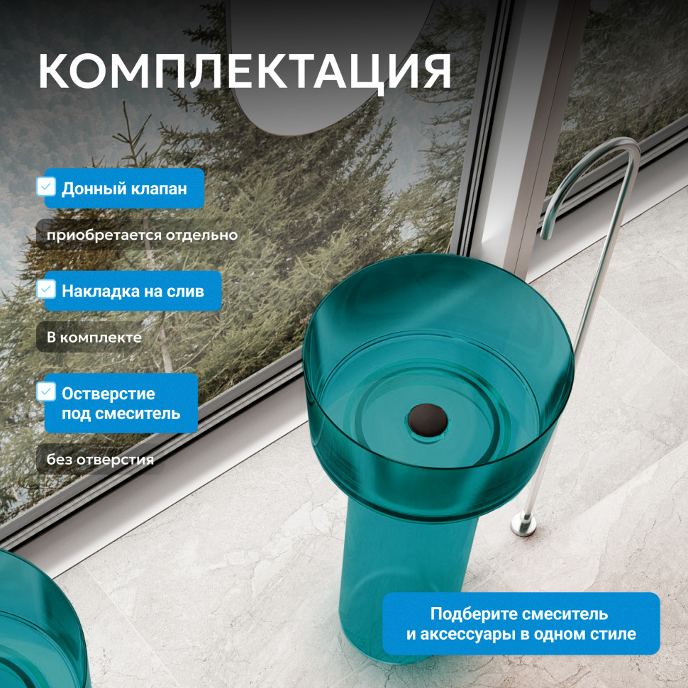 Раковина отдельностоящая прозрачная ABBER Kristall AT2702Aquamarin бирюзовая