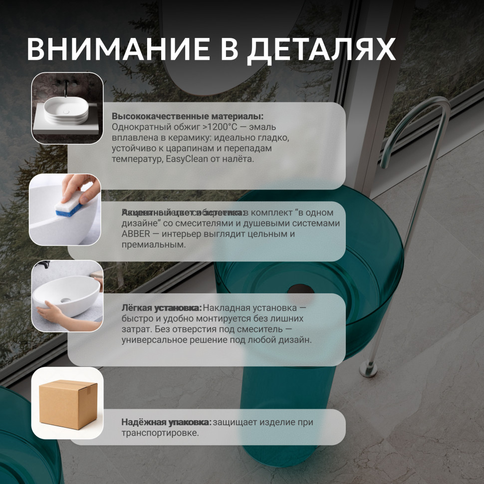 Раковина отдельностоящая прозрачная ABBER Kristall AT2702Aquamarin бирюзовая
