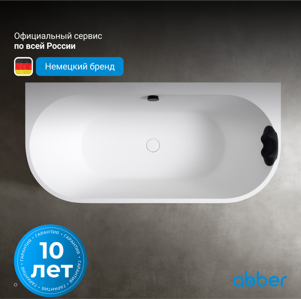 Ванна из искусственного камня ABBER Leipzig AM9916 белая матовая