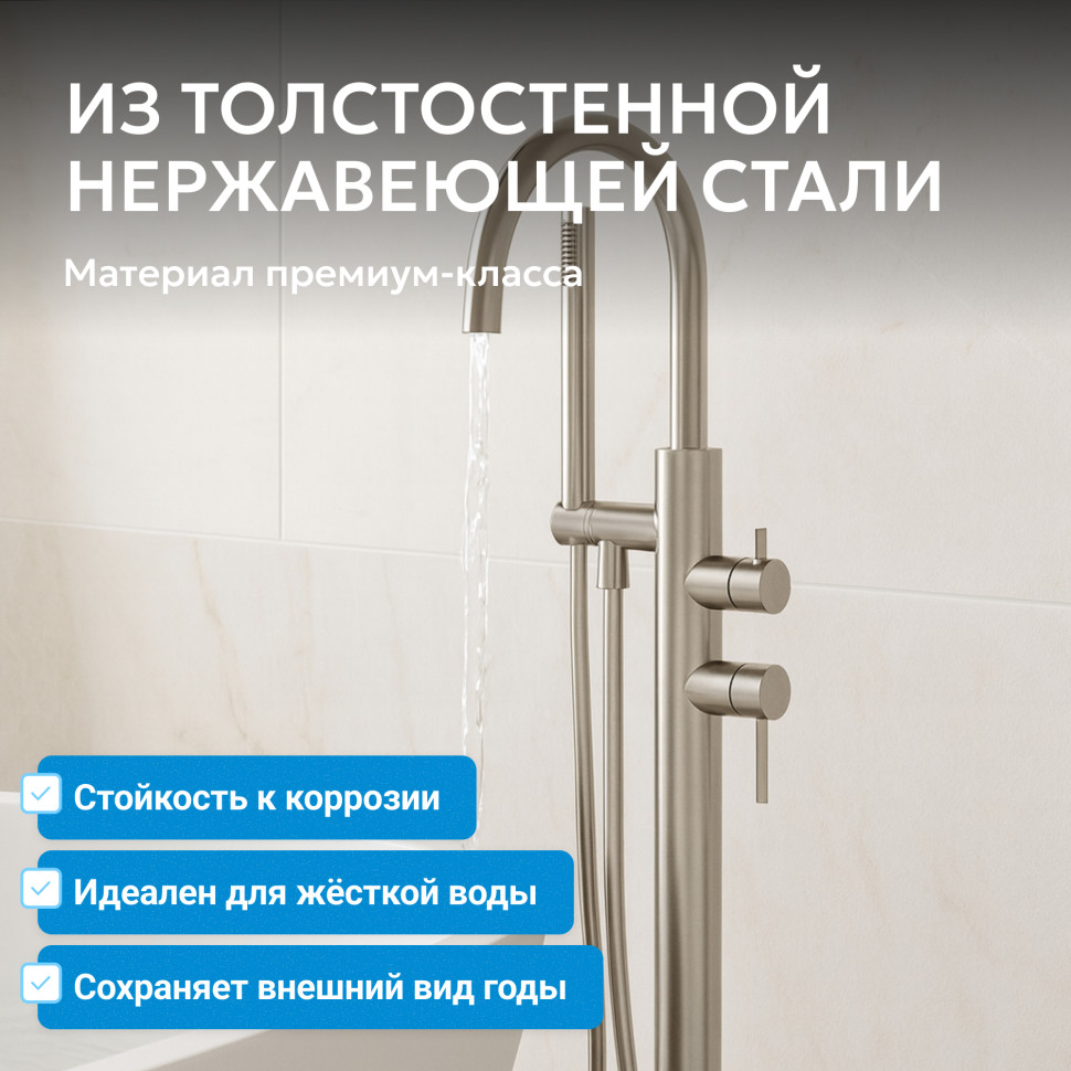 Смеситель ABBER Wasser Kreis 316 AF8115BST напольный для ванны, брашированная сталь