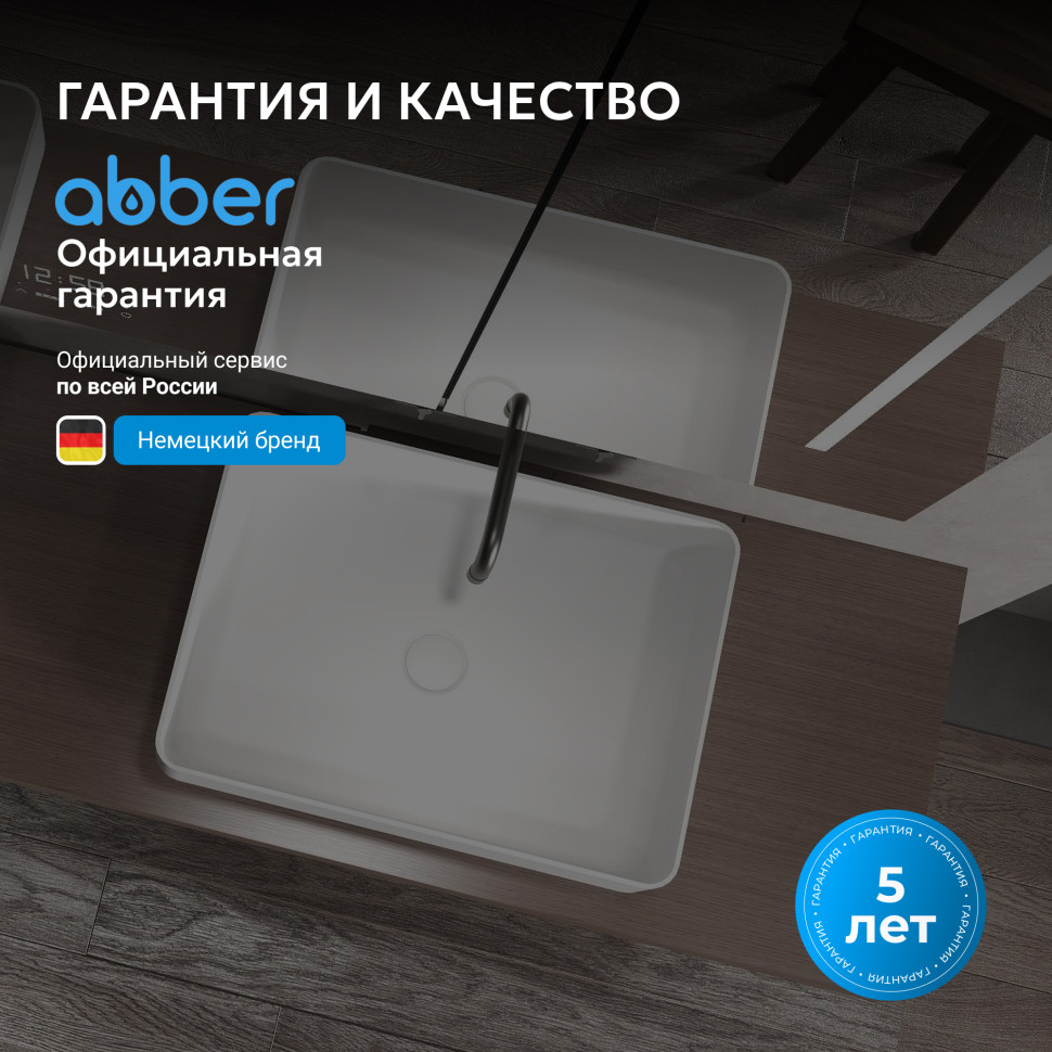Раковина накладная ABBER Stein AS2629 белая матовая