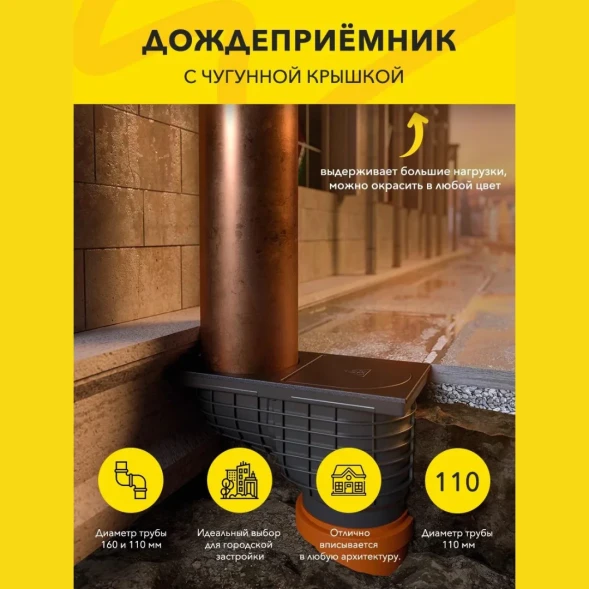 Трап канализационный уличный, чугун MCH 325ALi